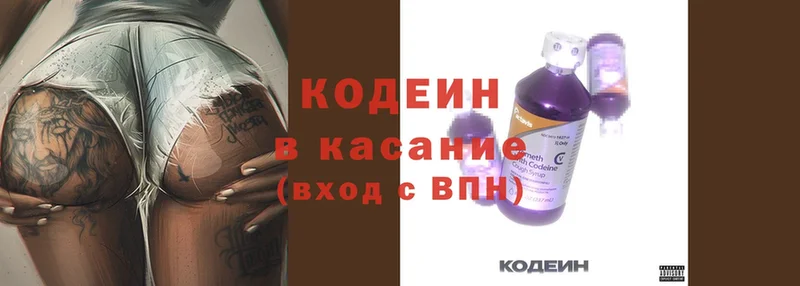 Кодеиновый сироп Lean напиток Lean (лин)  где продают наркотики  KRAKEN вход  Берёзовский 